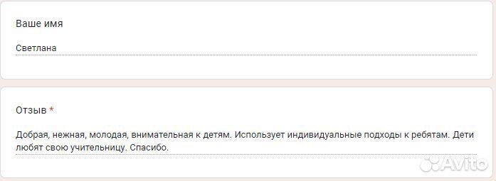 Репетитор по английскому языку онлайн
