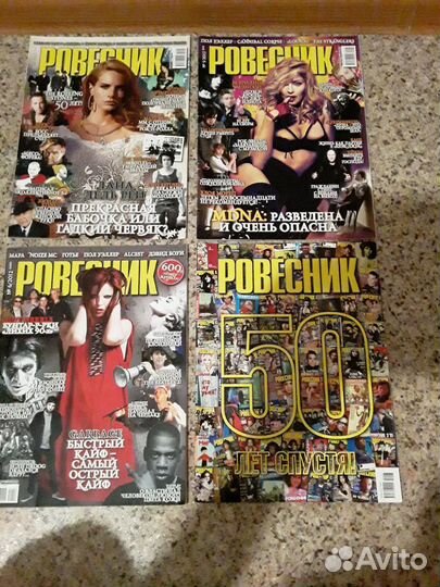 Журналы Ровесник