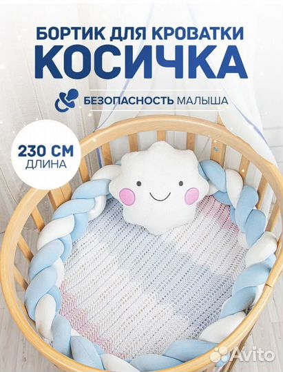 Бортик косичка