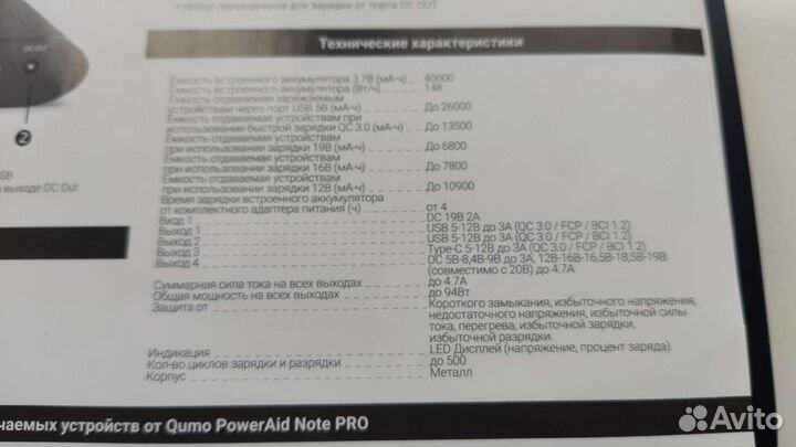 Powerbank для ноутбуков и телефонов 40000мА 94 вт