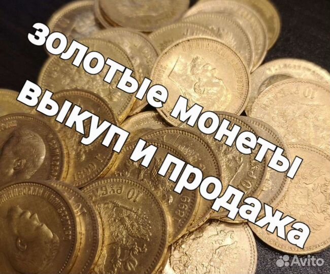 Золотой слиток