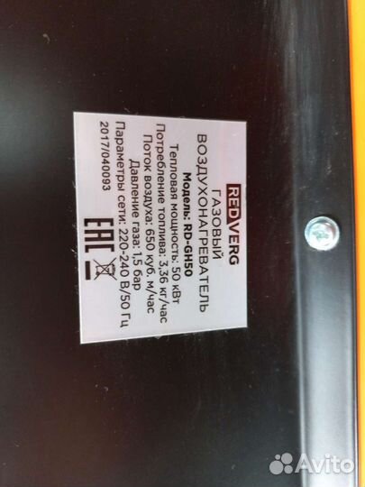 Тепловая пушка газовая аренда