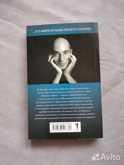 Бернард Вербер книги