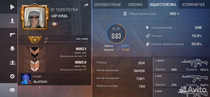 Тренер по стандофф 2