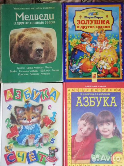 Сказки, подготовка к школе и тд