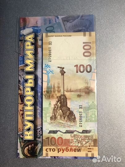 Купюра Крым 2015 г