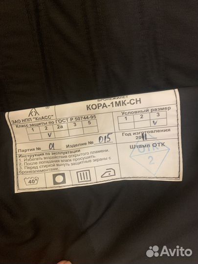 Бронежилет кора 1 мк сн