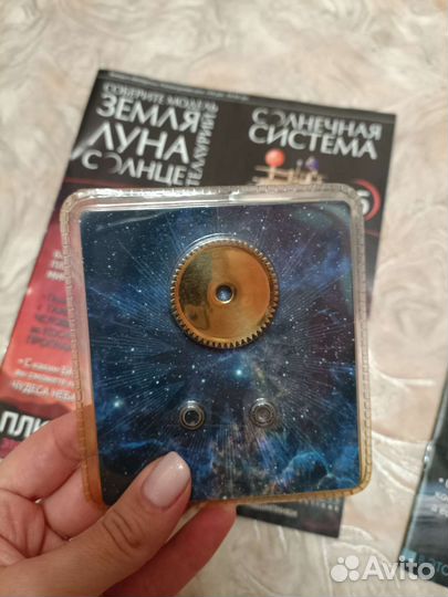 Журнал солнечная система