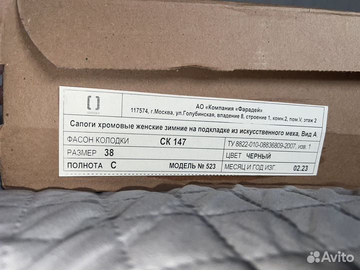 Сапоги зимние женские мвд