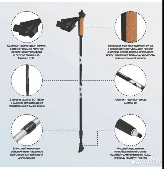 Палки для скандинавской ходьбы ecos Nordic