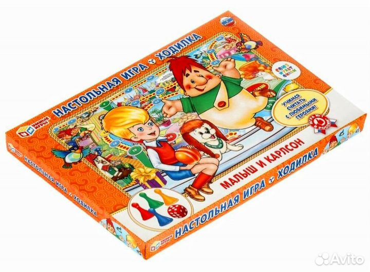 Настольная игра ходилка, две шт. новые