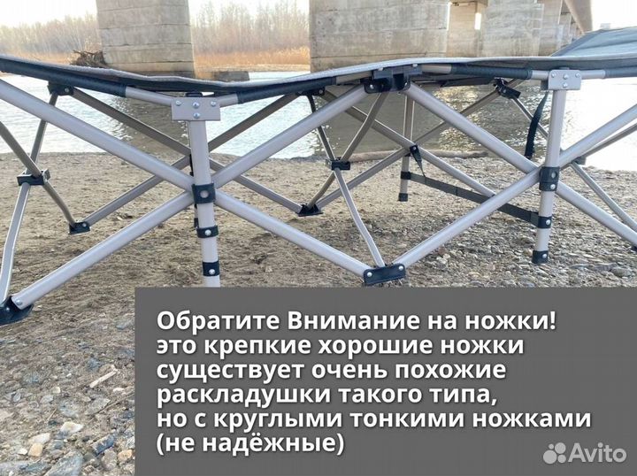 Раскладушка-кровать усиленная туристическая