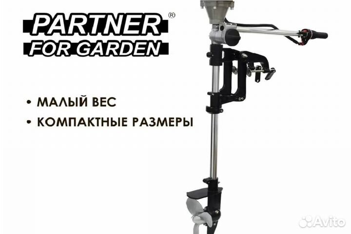 Штанга для лодочного мотора partner FOR garden AOM