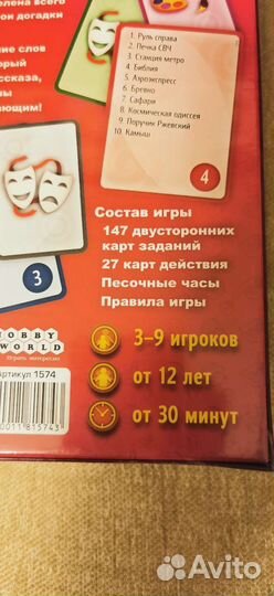 Настольная игра Воображарий