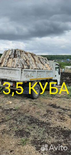 Дрова берёзовые колотые от заготовителя