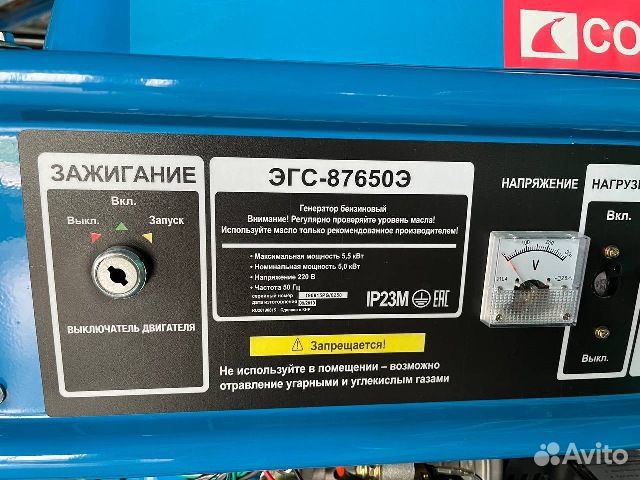 Генератор бензиновый 5,5квт Союз