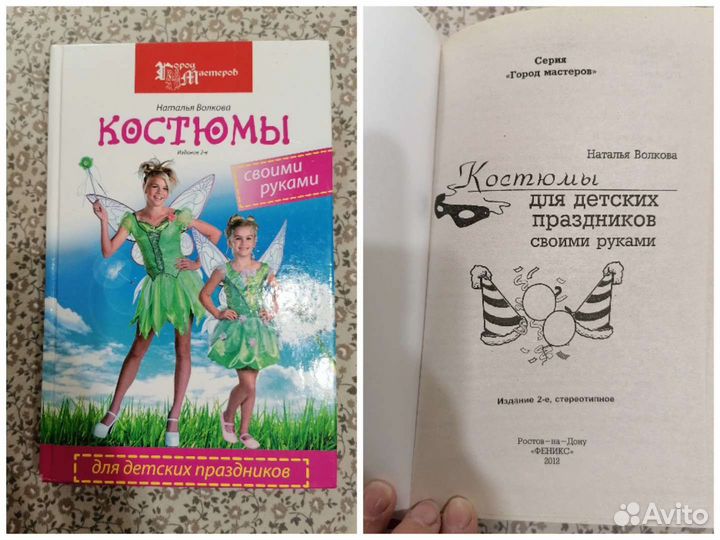 Книги. Рукоделие. Здоровье