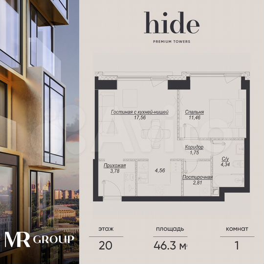 1-к. квартира, 46,3 м², 20/41 эт.