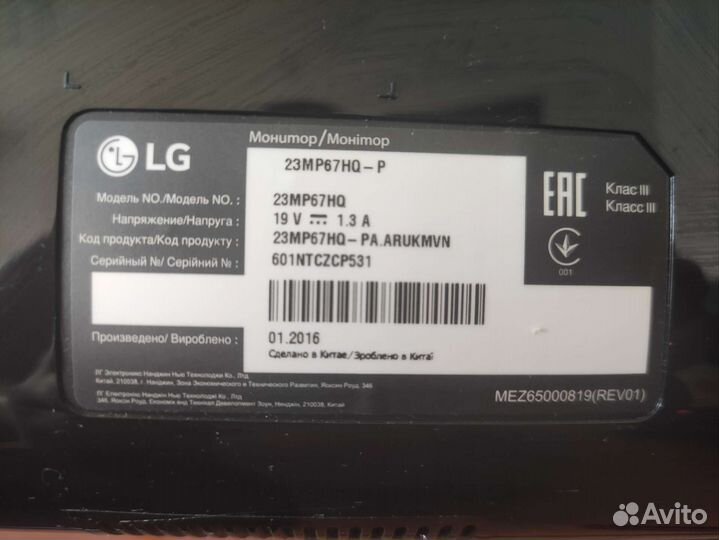 Монитор LG 23 дюйма