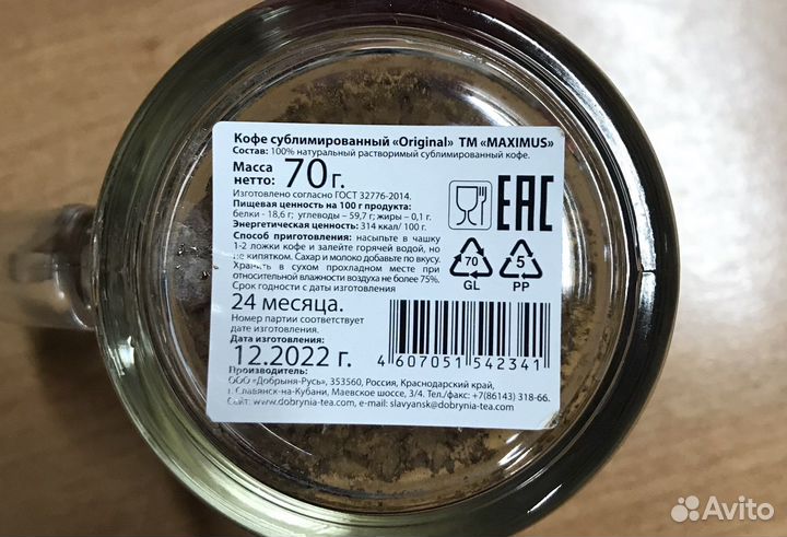 Кофе растворимый Maximus Original в стекл. кружке