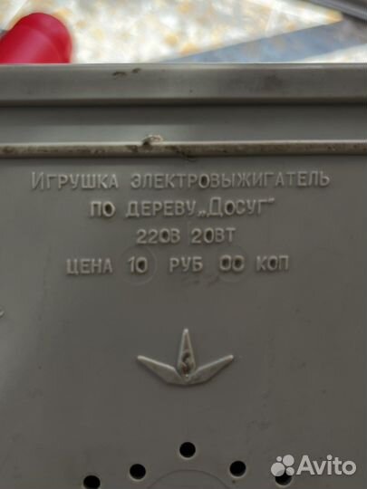 Выжигатель по дереву досуг