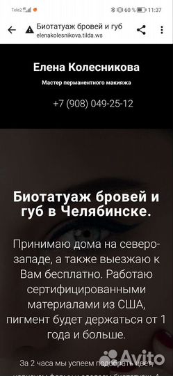 Создание сайта