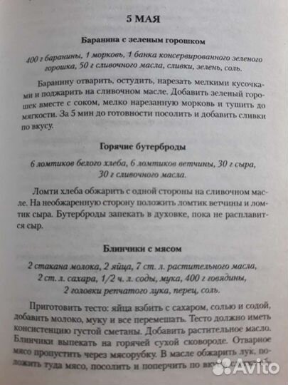 Кулинарный ежедневник и др.(цена за 4 книги)