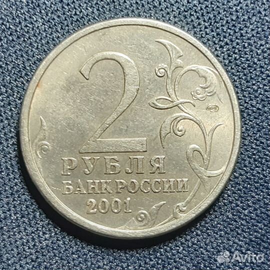 Монета 2р. 