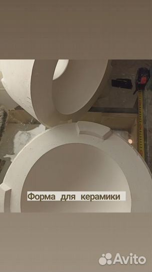 Форма шара для керамики и фарфора