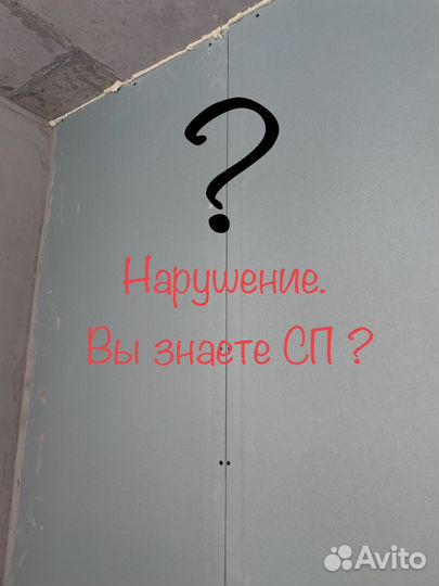 Услуги по приёмке квартир, домов от застройщика