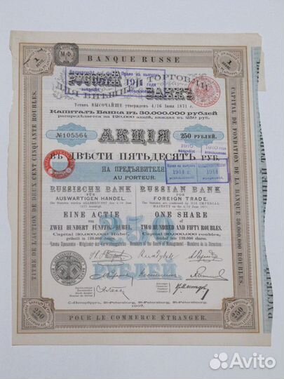 Русский для внешней торговли банк Акция