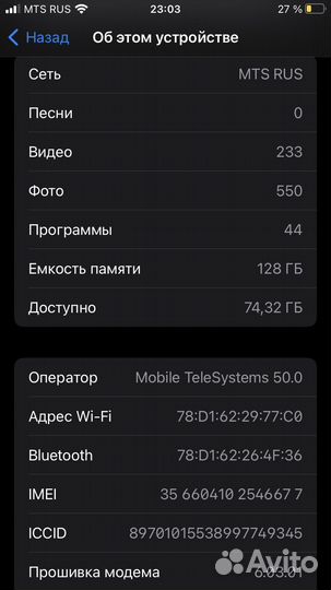 Телефон iPhone 7 128gb