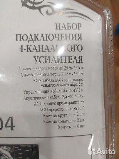 Акустические провода Mystery MAK 4.04