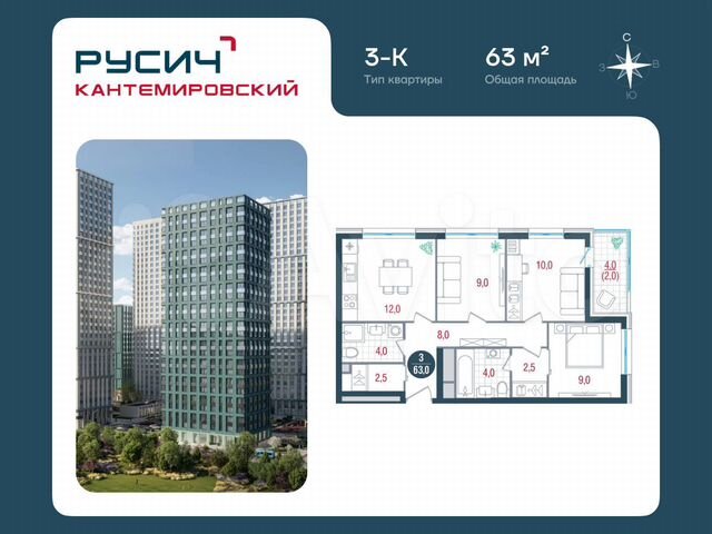 3-к. квартира, 63 м², 11/32 эт.