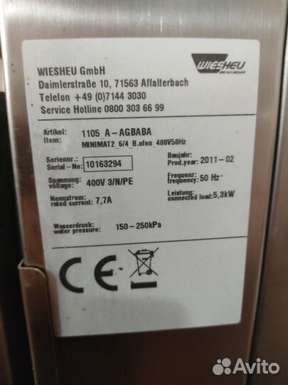 Печь конвекционная с расстойным шкафом