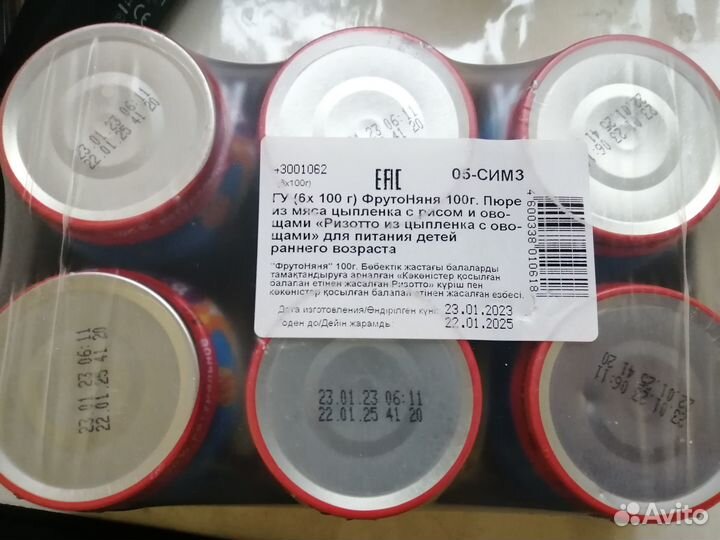 Фрутоняня Пюре из мяса цыпленка с овощами 100гр
