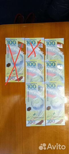Купюры 100 руб чм по футболу 2018