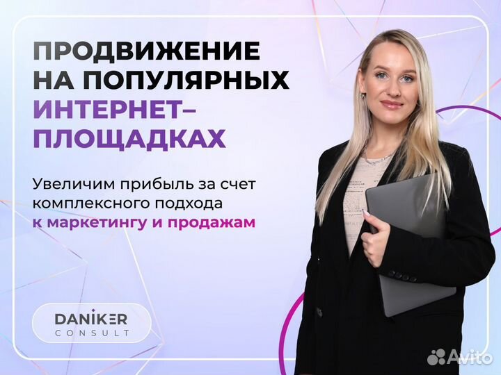 Авитолог. Таргетолог. Телеграм. Смм продвижение вк