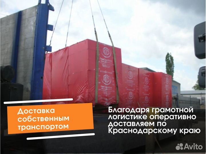 Газоблок. Оплата при получении. Большой ассортимент