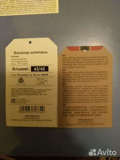 Шапка зимняя шерстянная Janus, р 43-45