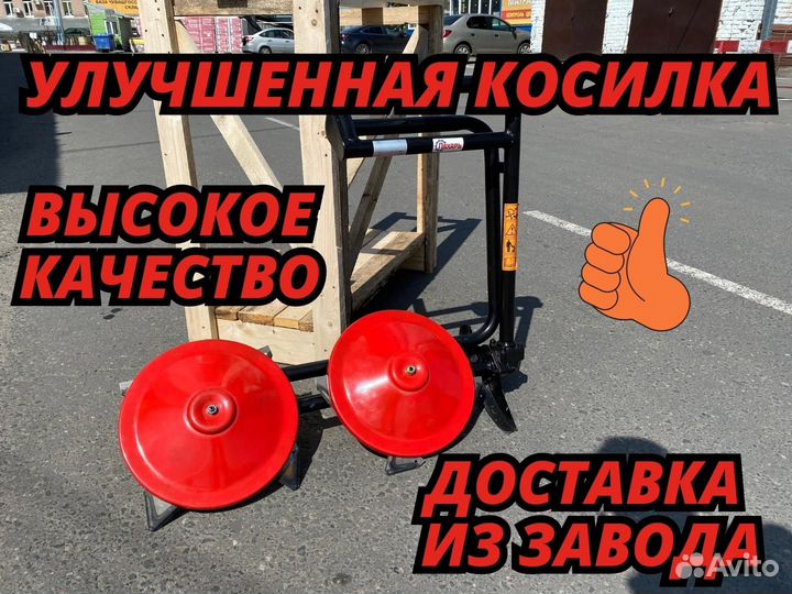 Косилка для мотоблока