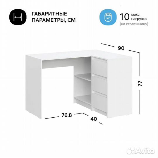 Письменный стол