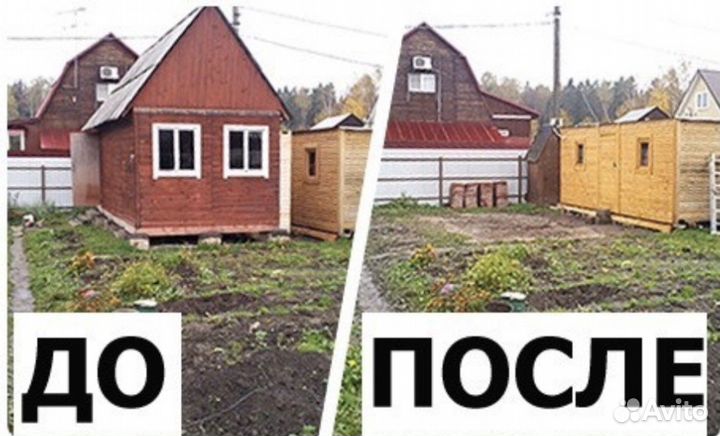 Демонтаж Разбор Слом Снос Домов Бань Сараев Зданий