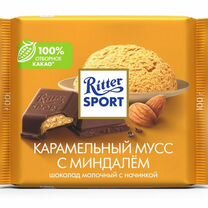 Ritter Sport,Молочный шоколад,Шоколад оптом