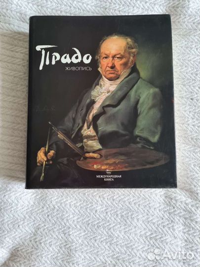 Книга Прадо живопись