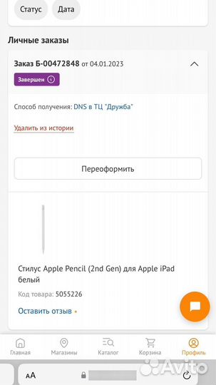 Apple Pencil (2nd Gen)