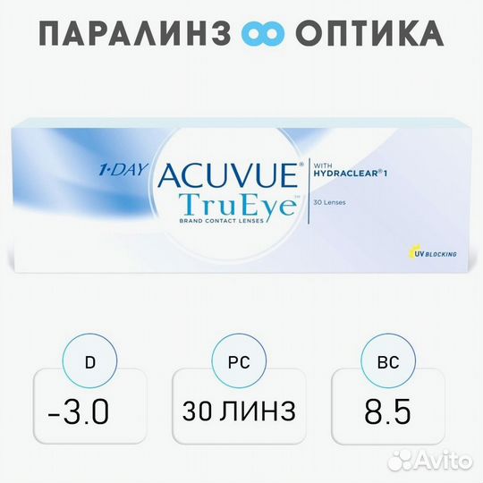 Кон. линзы 1day Acuvue Trueye набор/8,5/ -3 и-3,25