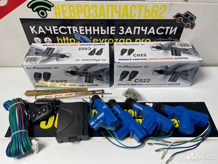 Центральный замок DV-Pioneer