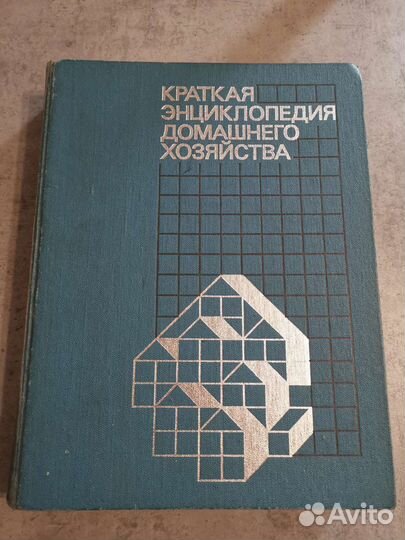 Книги по домоводству и кулинарии