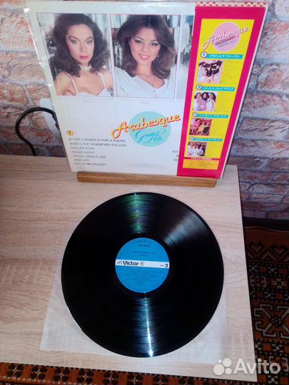 LP arabesque greatest hits